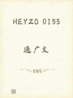 HEYZO 0153